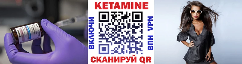 Кетамин VHQ  Горячий Ключ 