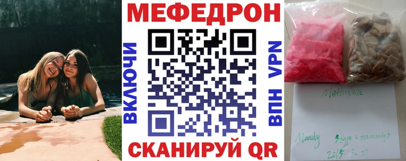 закладки  Горячий Ключ  МЕФ mephedrone 