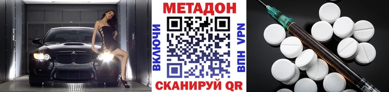 МЕТАДОН methadone  даркнет сайт  Горячий Ключ 